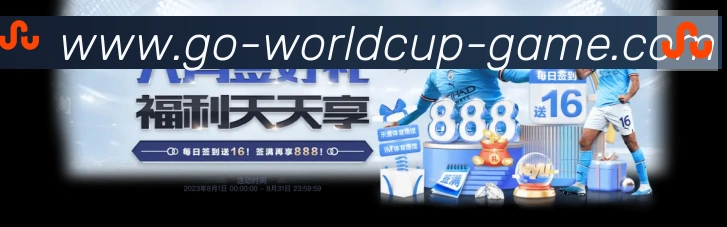 世界杯竞猜官方网站平台生态图